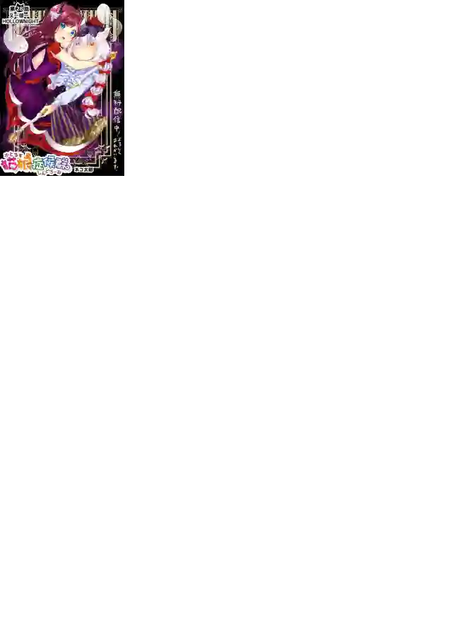 猫娘症候群第28话