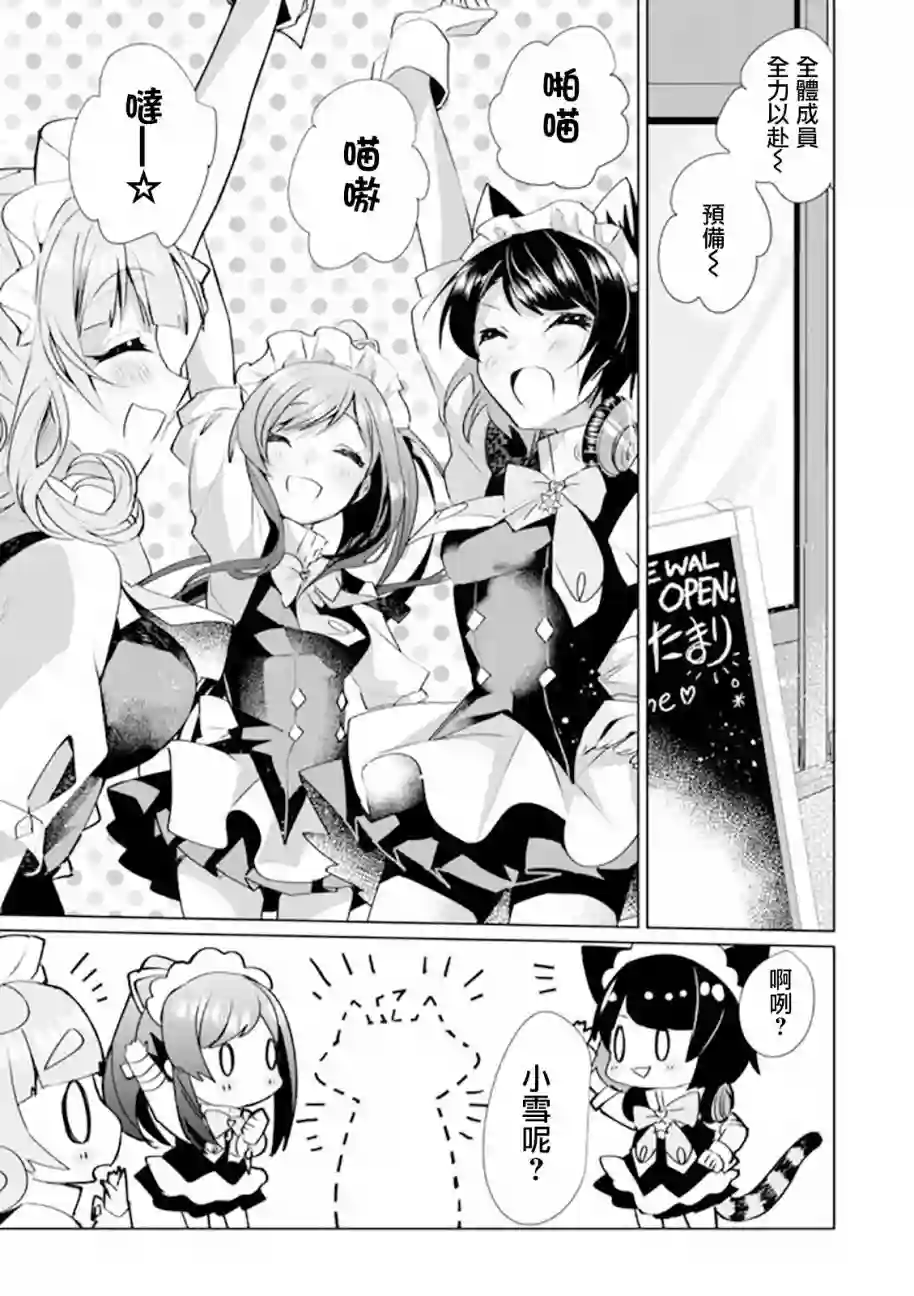 猫娘症候群第32话