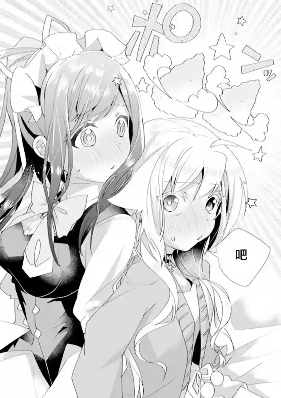 猫娘症候群第32话