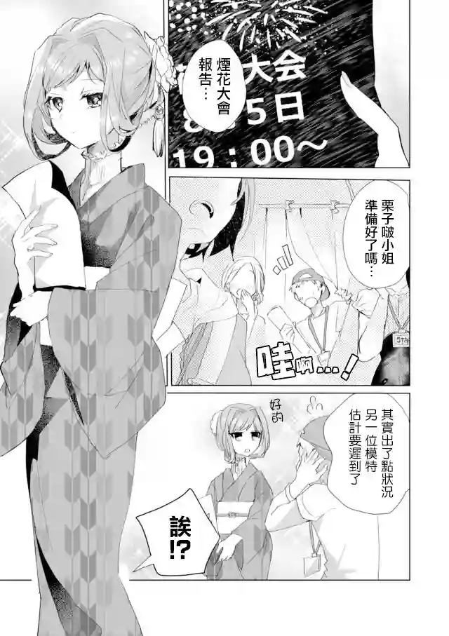 猫娘症候群第34话