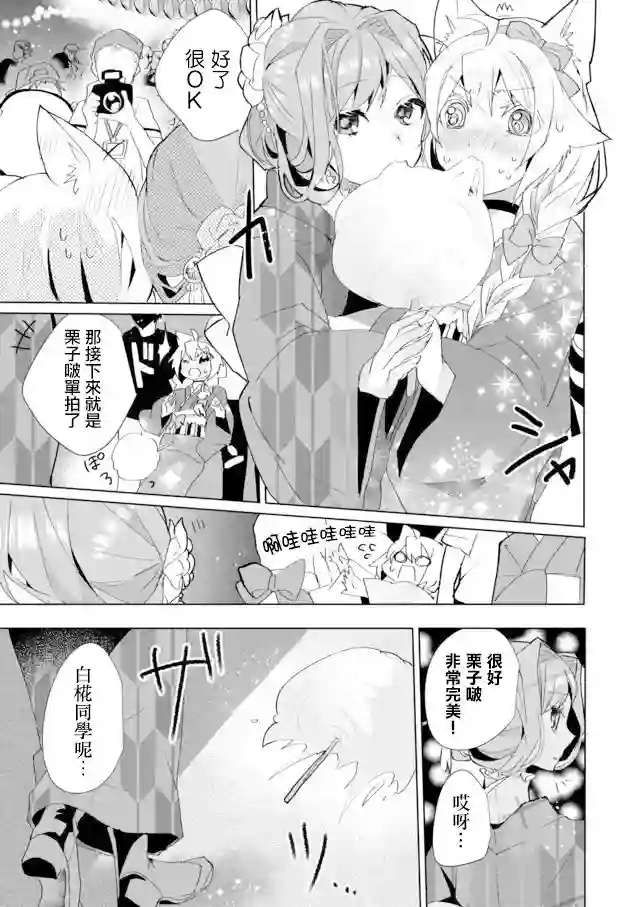 猫娘症候群第34话