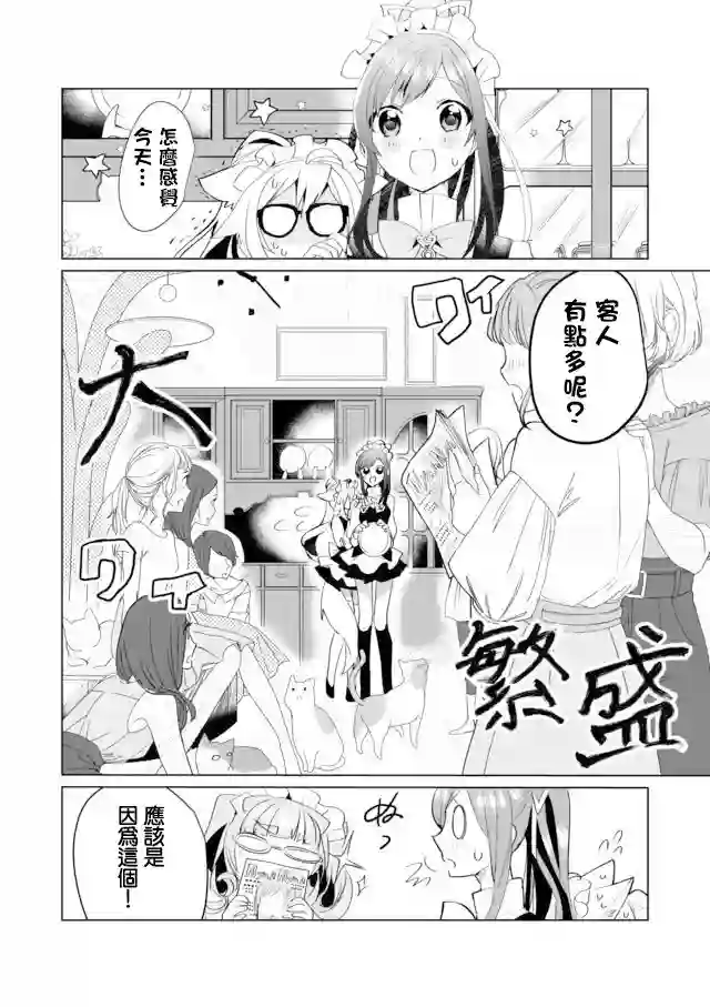 猫娘症候群第36话