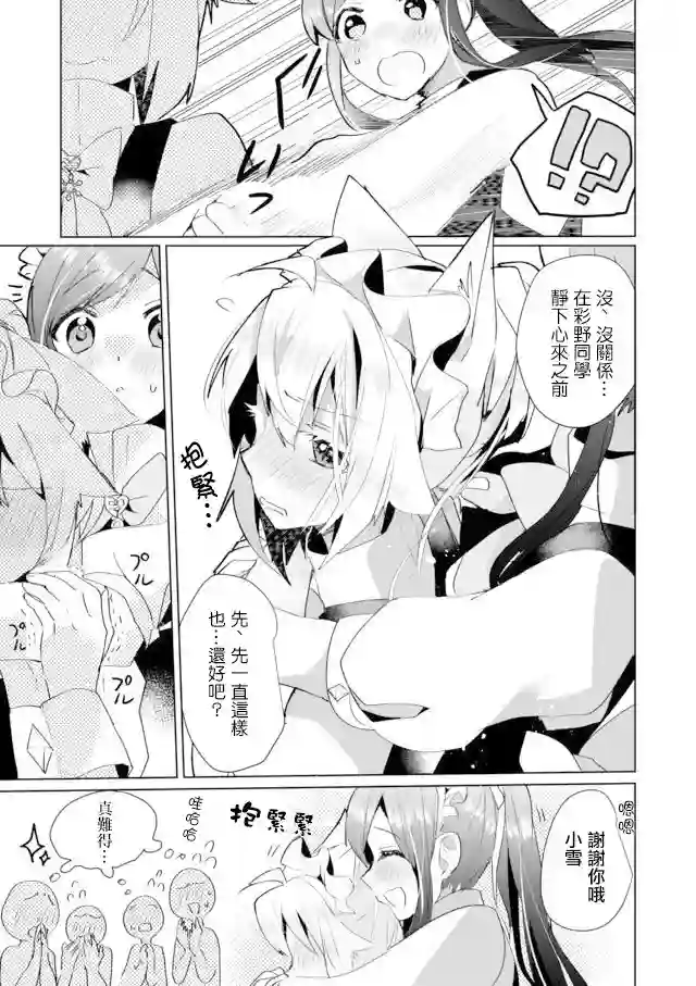 猫娘症候群第36话