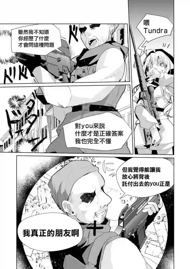 猫娘症候群第38话