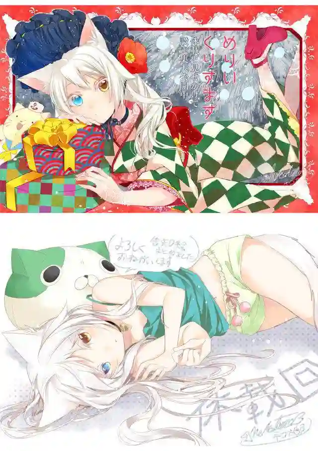 猫娘症候群第38话