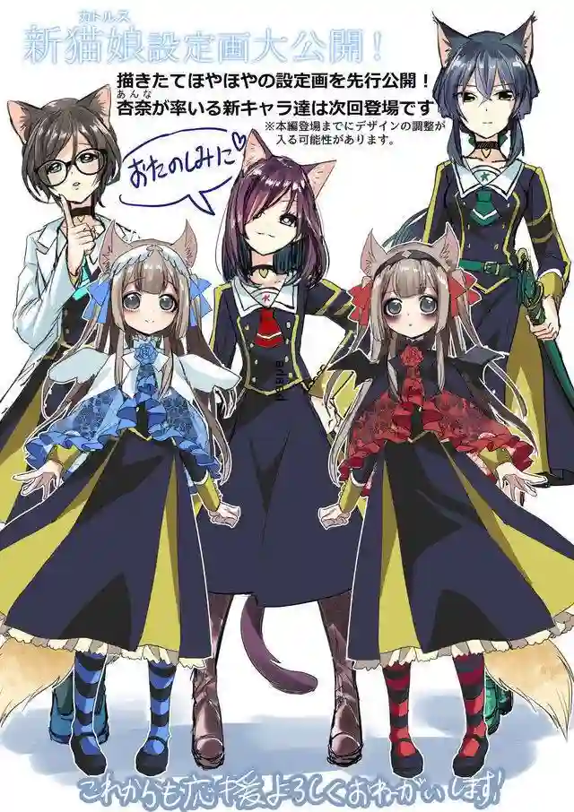 猫娘症候群第38话