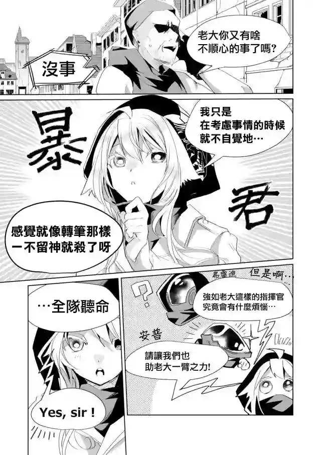 猫娘症候群第38话