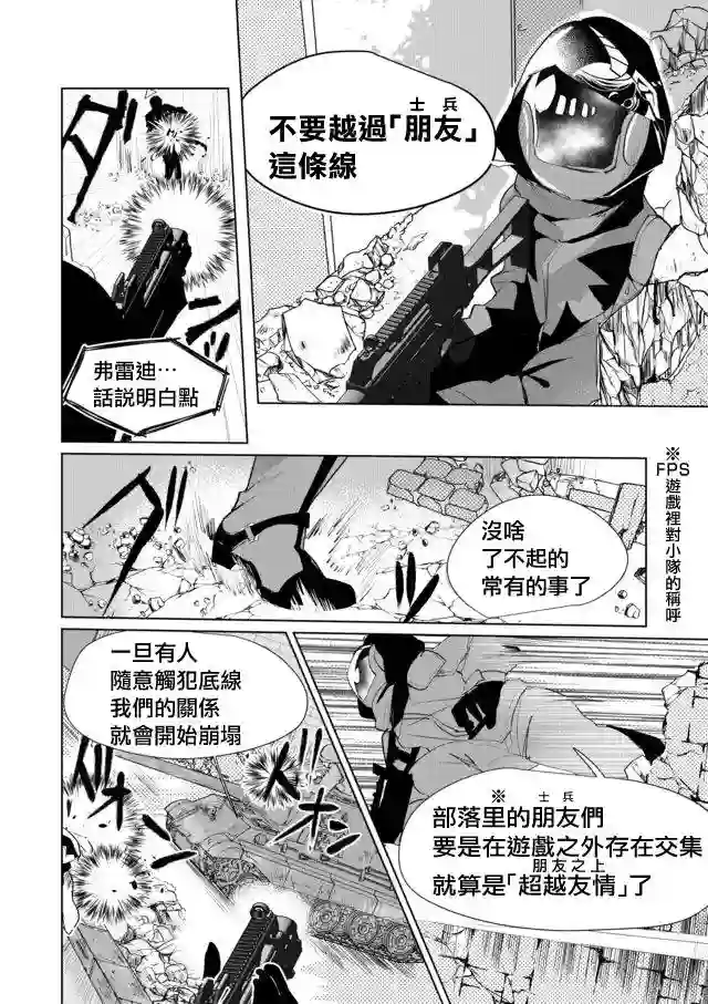 猫娘症候群第38话