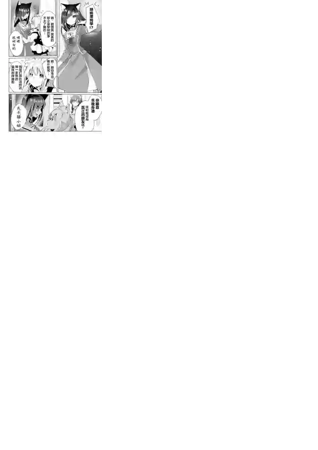 猫娘症候群第39话