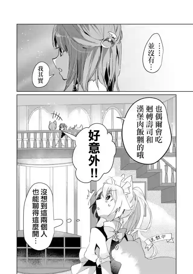 猫娘症候群第41话