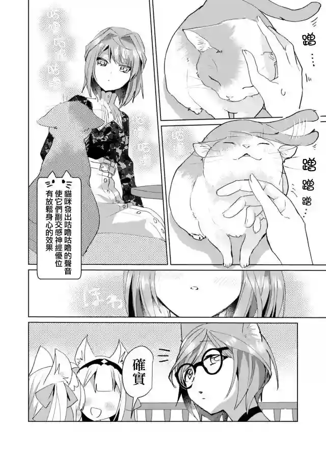 猫娘症候群第41话