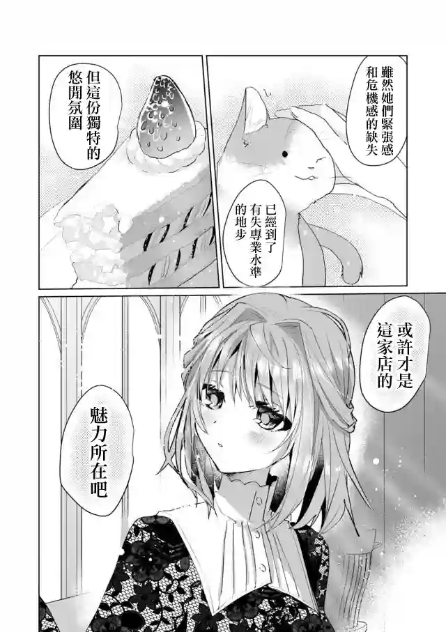 猫娘症候群第41话