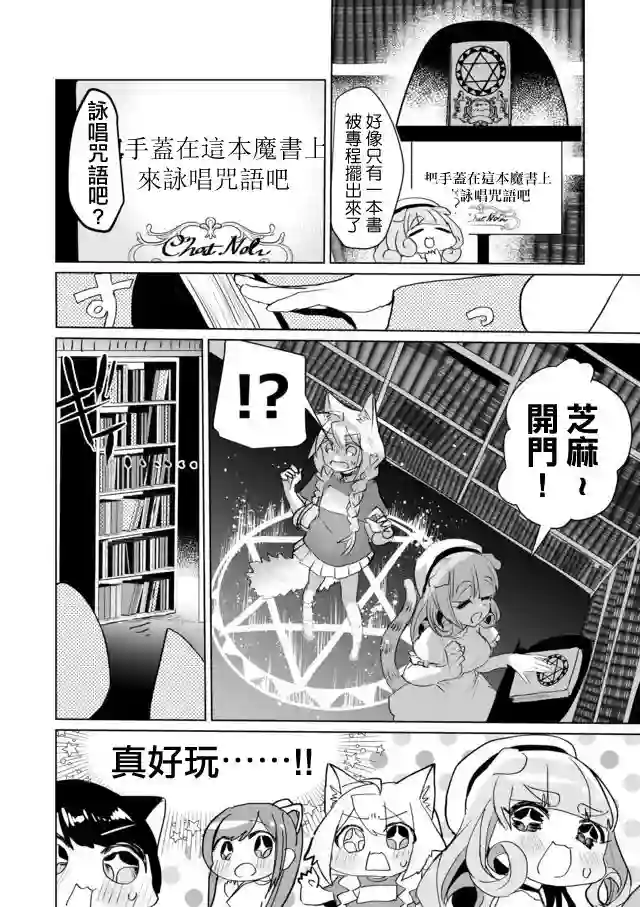 猫娘症候群第42话