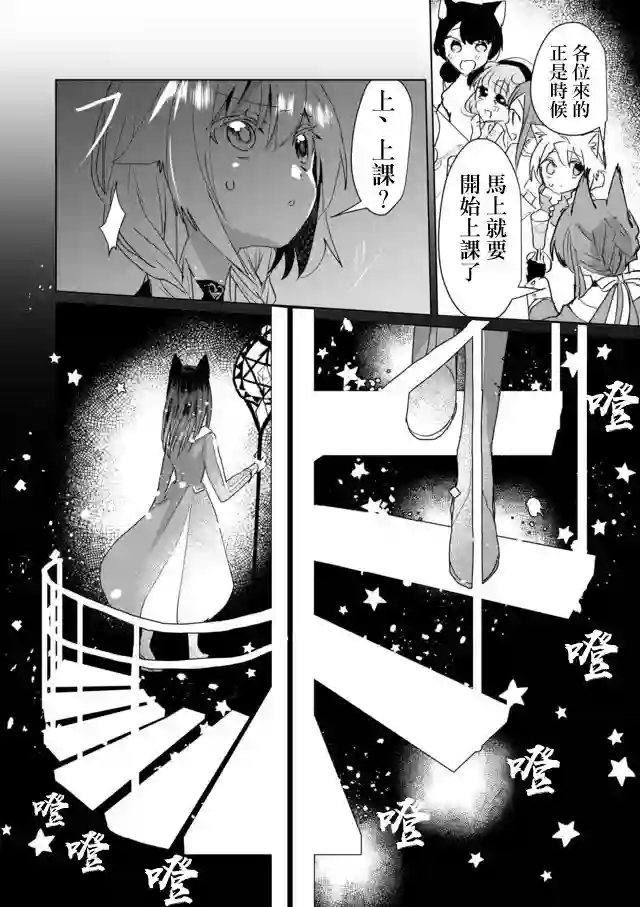 猫娘症候群第42话