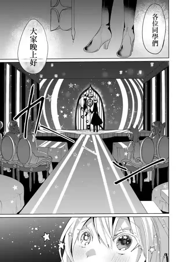 猫娘症候群第42话