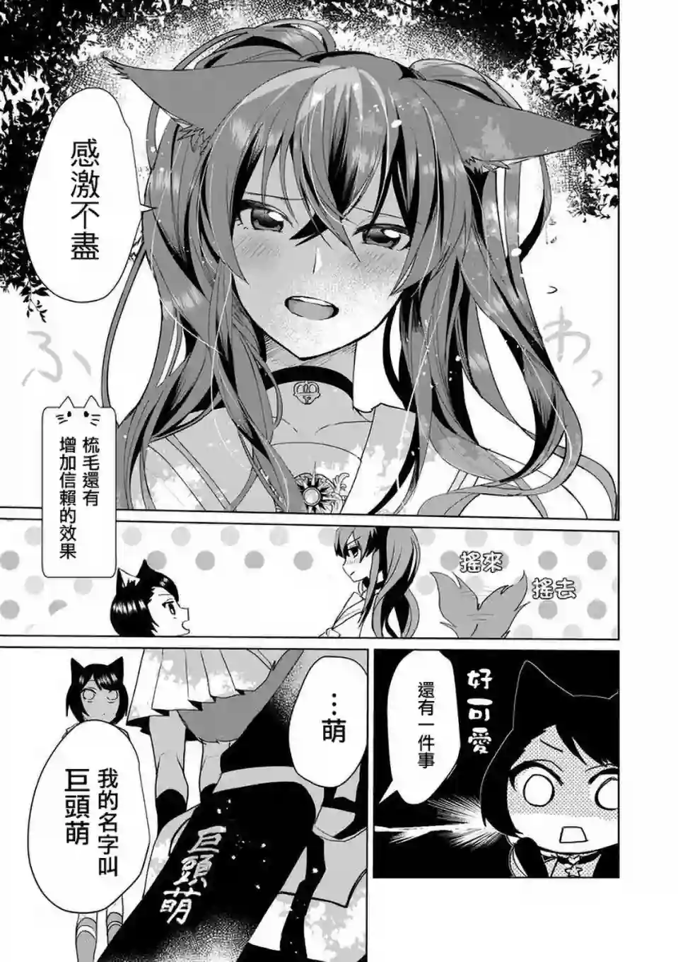猫娘症候群第43话
