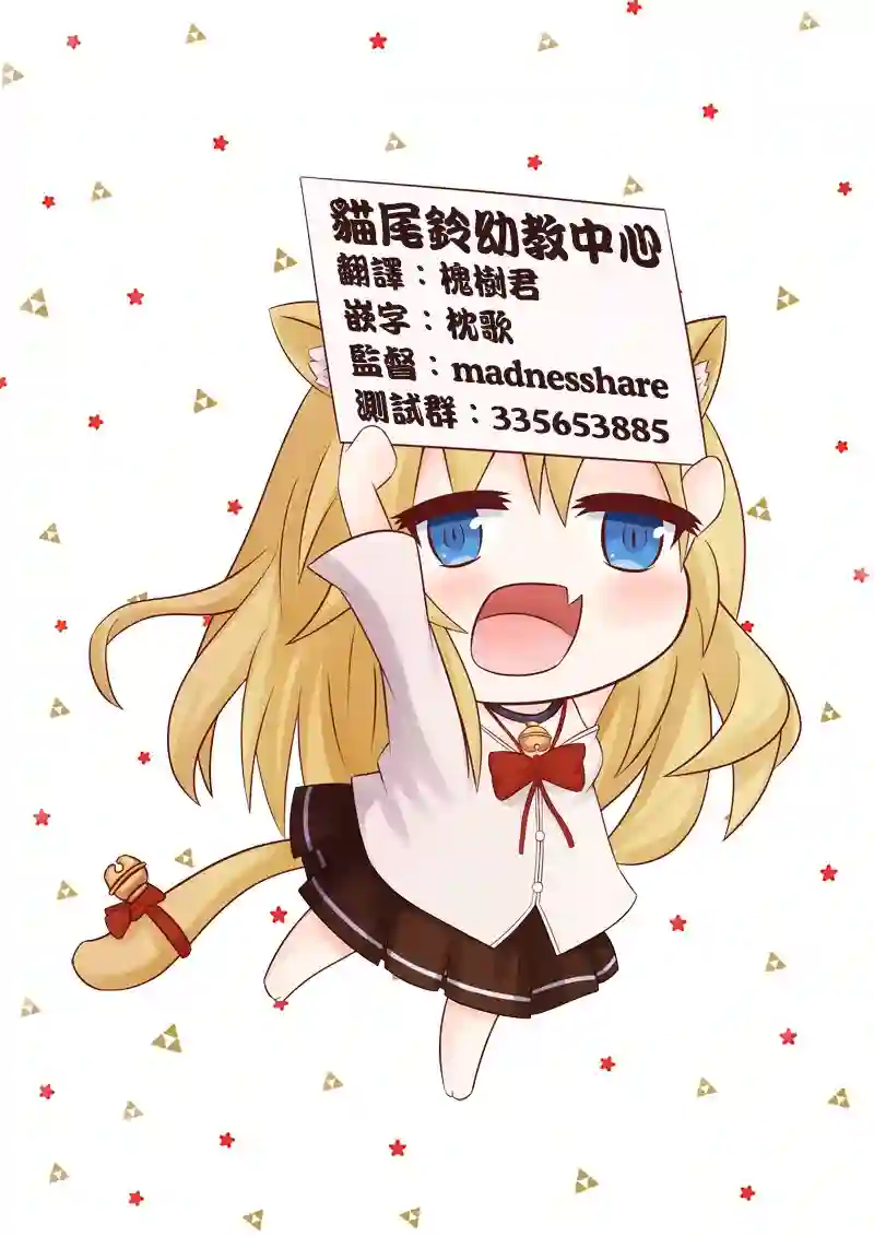 猫娘症候群第45话