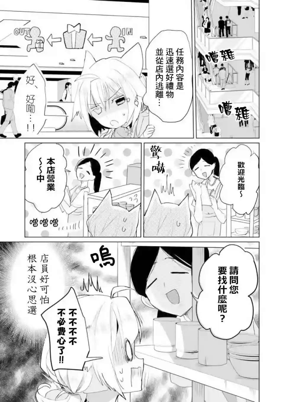 猫娘症候群第45话