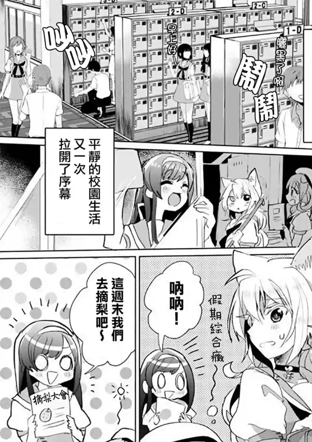 猫娘症候群第47话