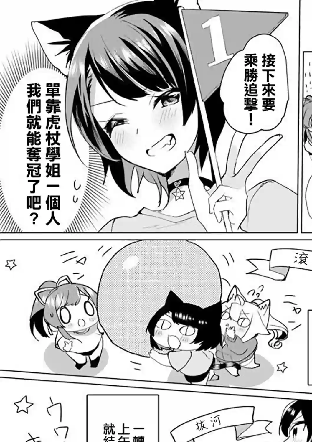 猫娘症候群第47话