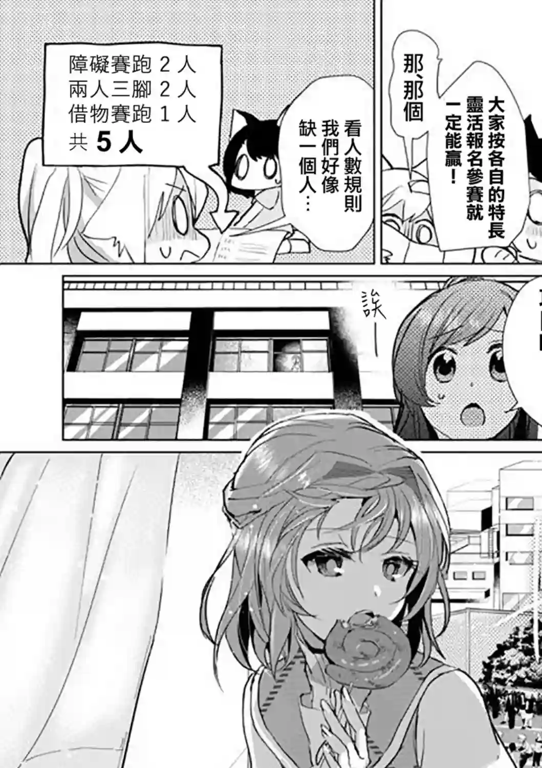 猫娘症候群第47话