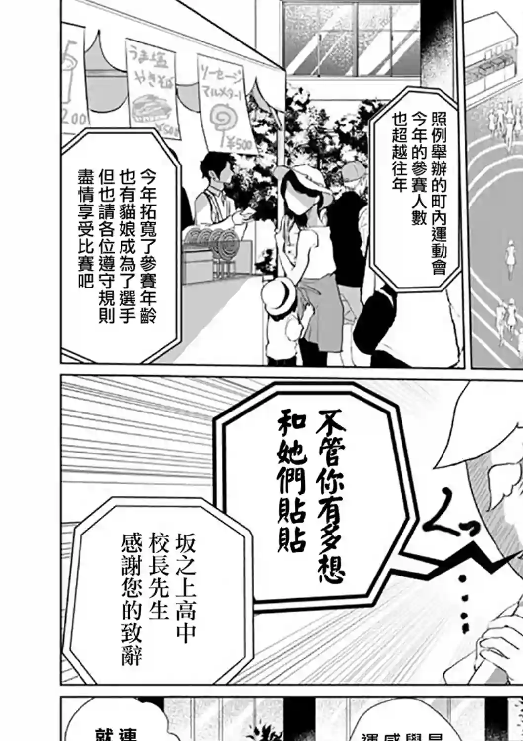 猫娘症候群第47话