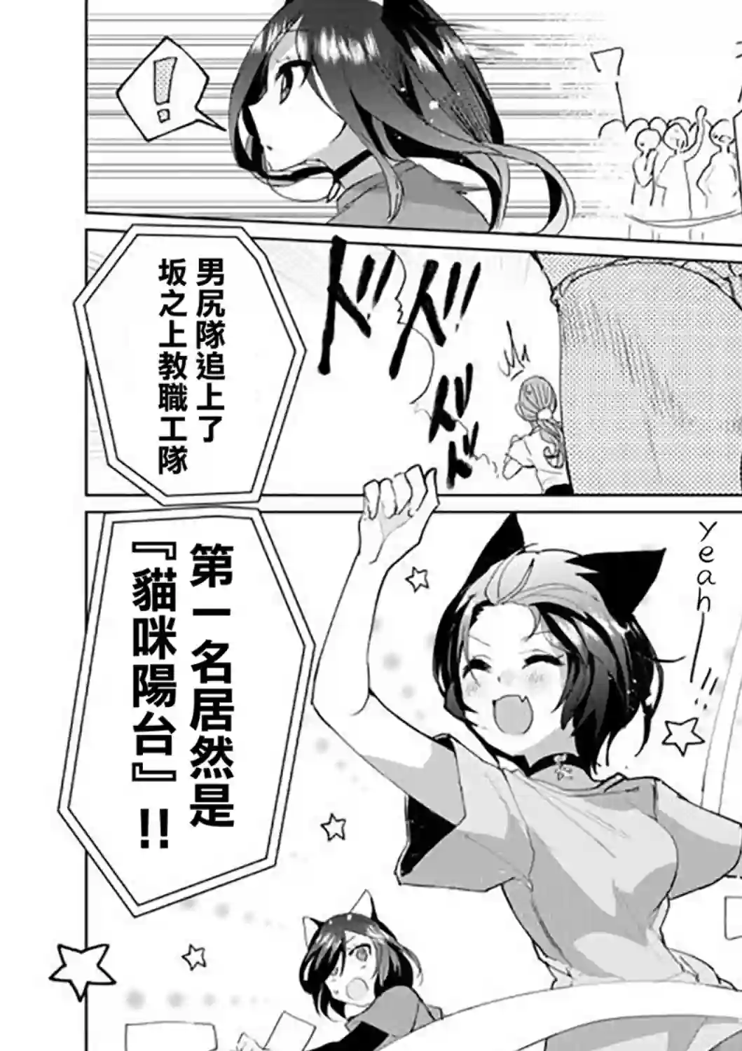 猫娘症候群第47话