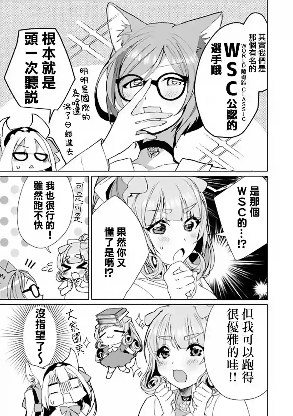 猫娘症候群第48话