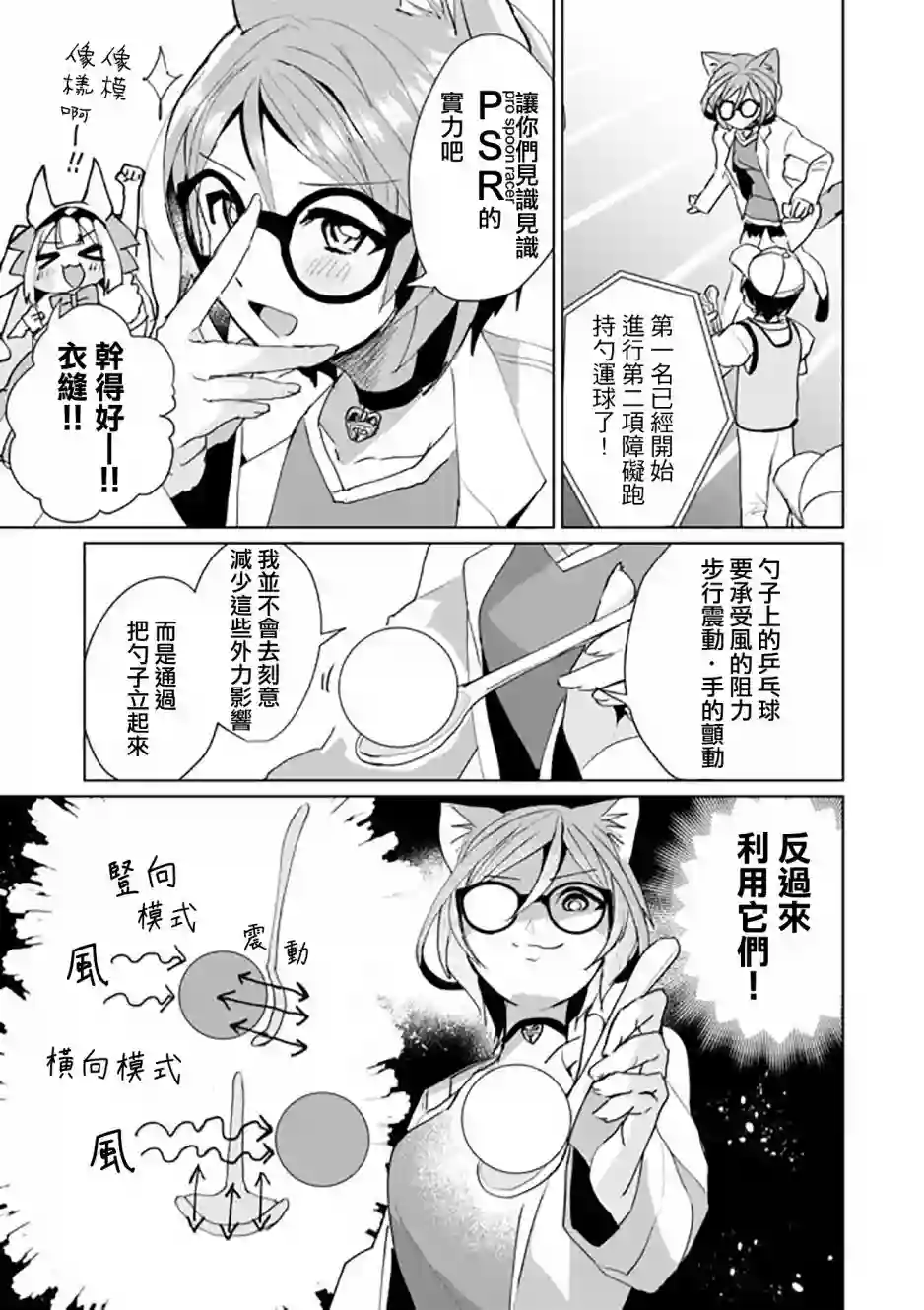 猫娘症候群第49话