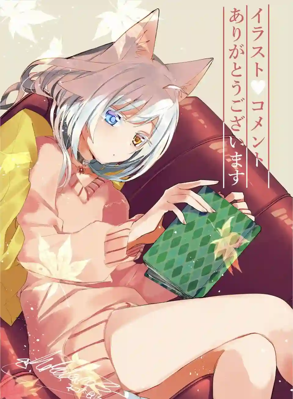 猫娘症候群第51话