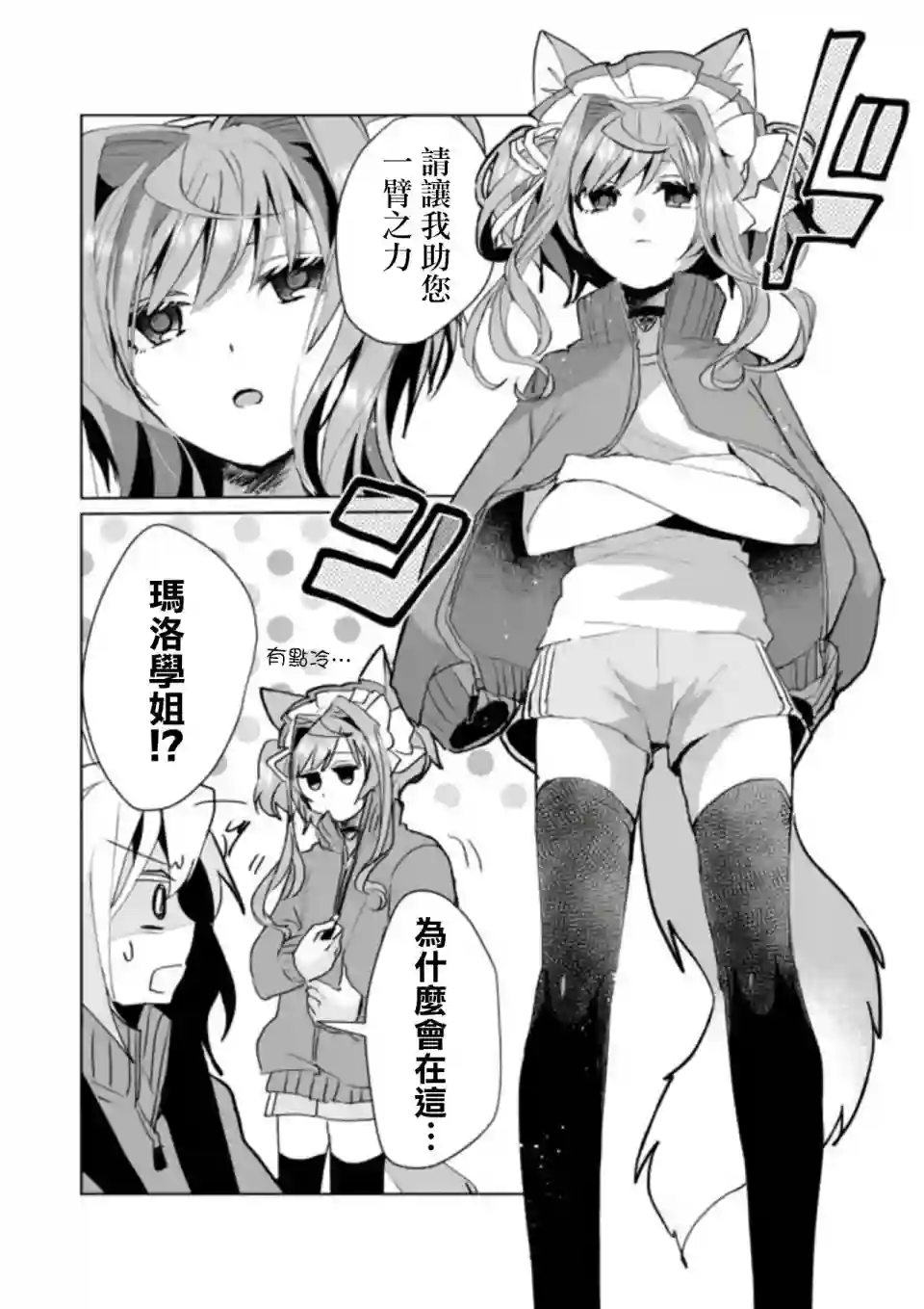 猫娘症候群第51话