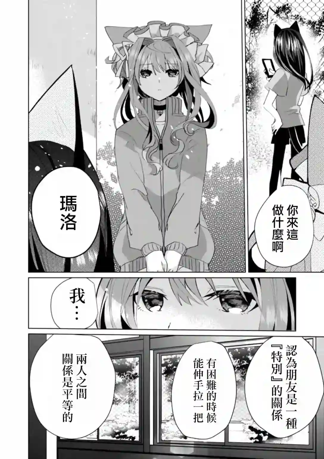 猫娘症候群第53话
