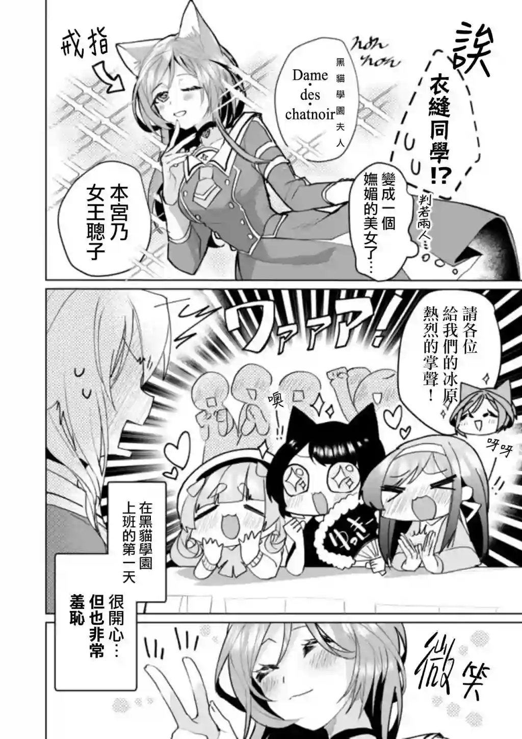 猫娘症候群第54话