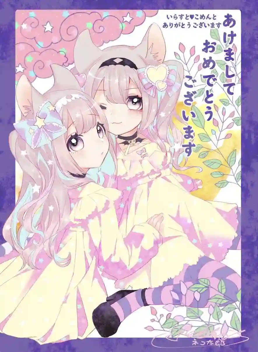 猫娘症候群第54话