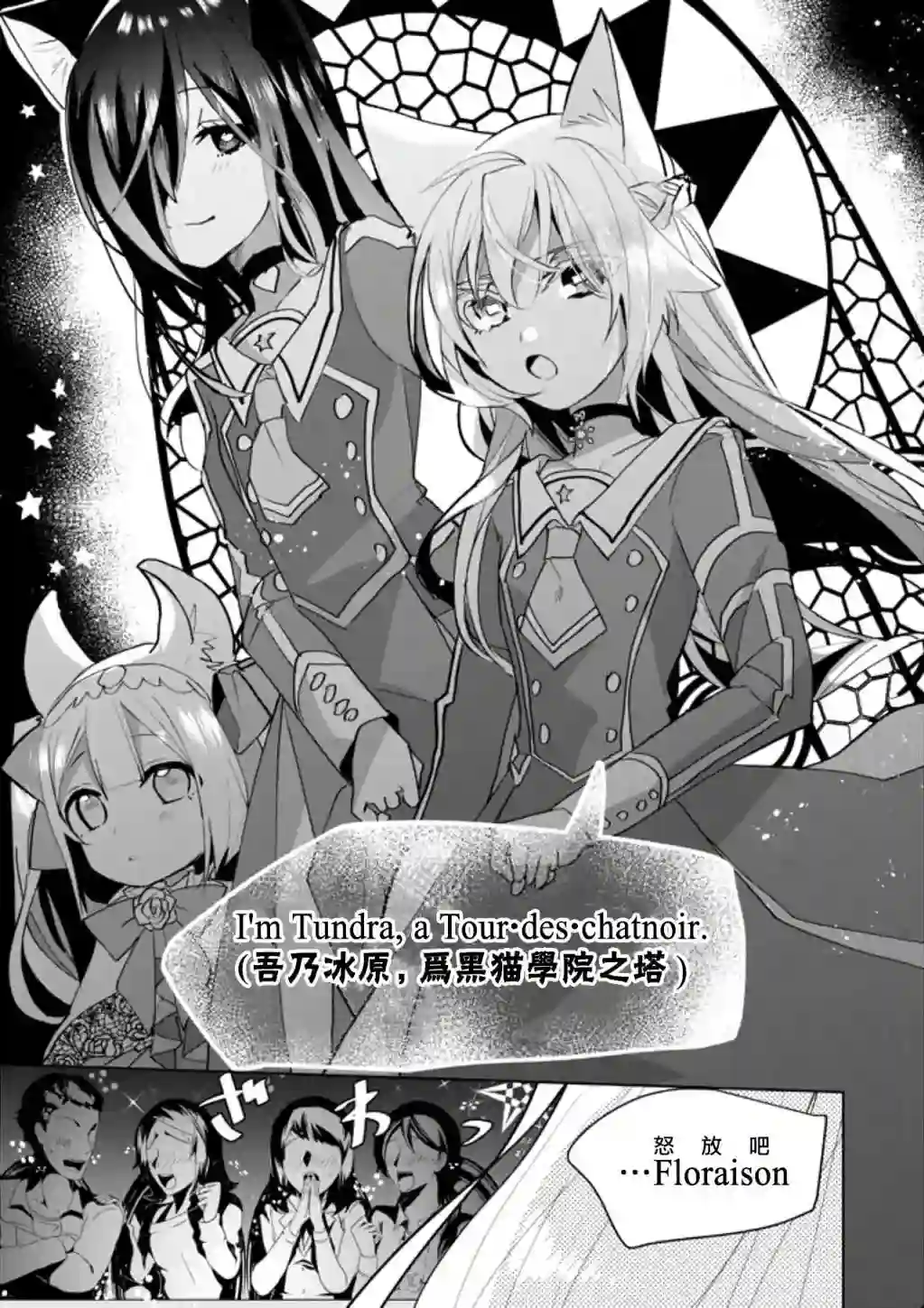 猫娘症候群第54话