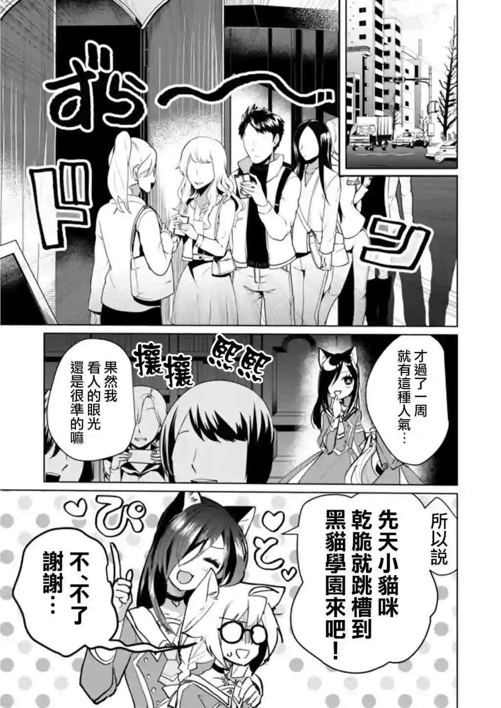 猫娘症候群第55话