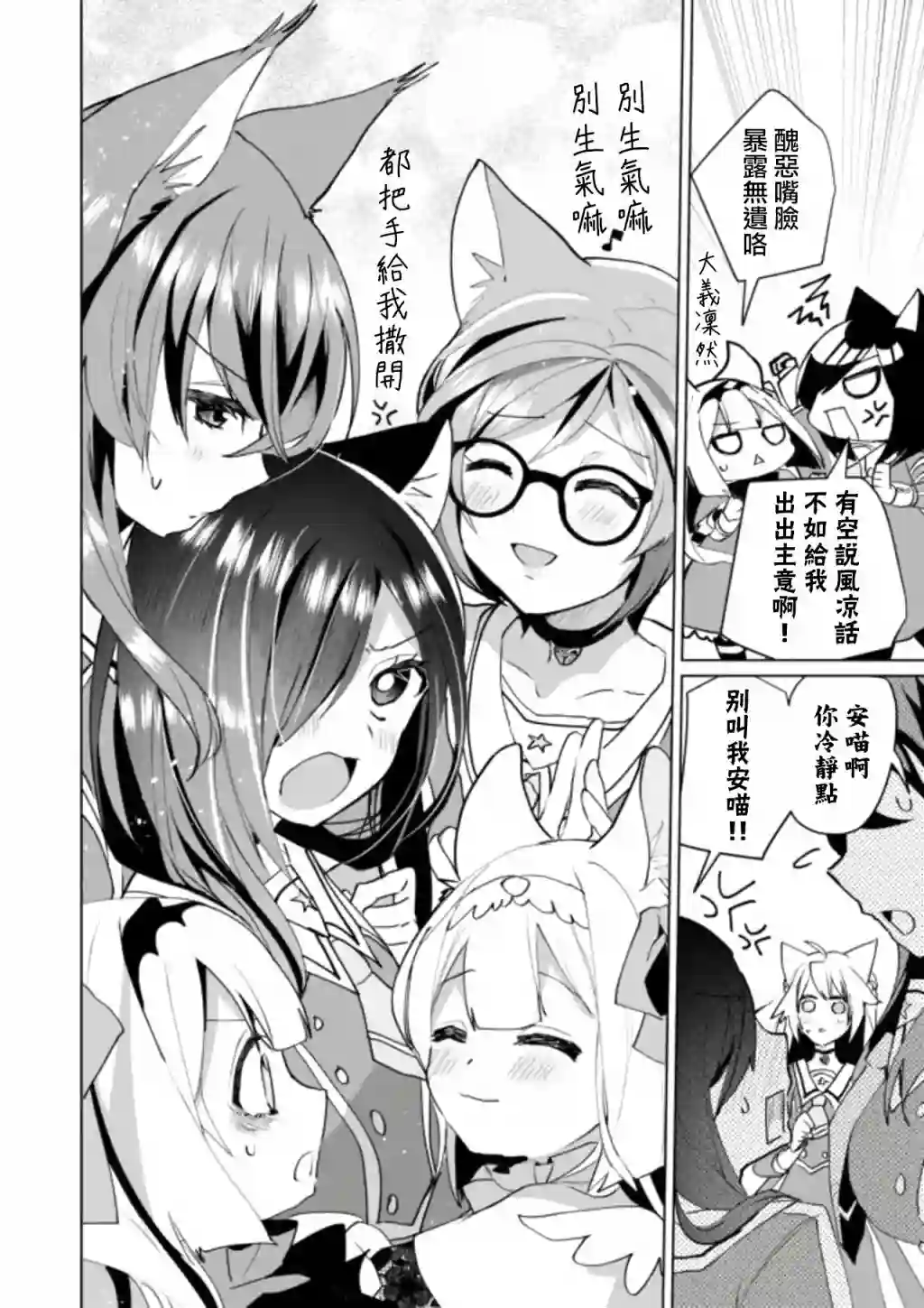 猫娘症候群第55话