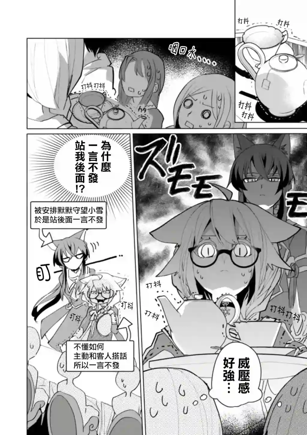 猫娘症候群第55话