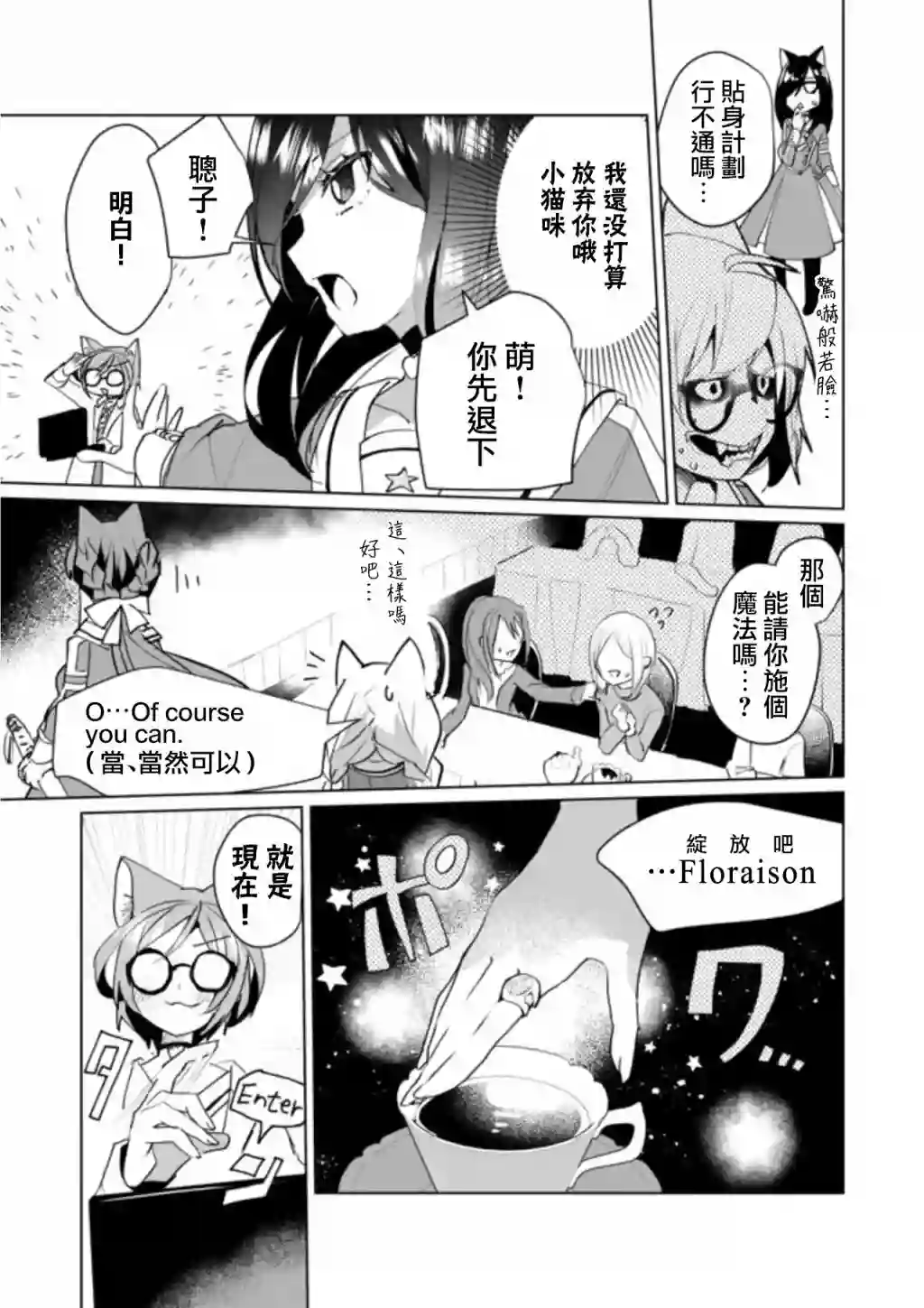 猫娘症候群第55话