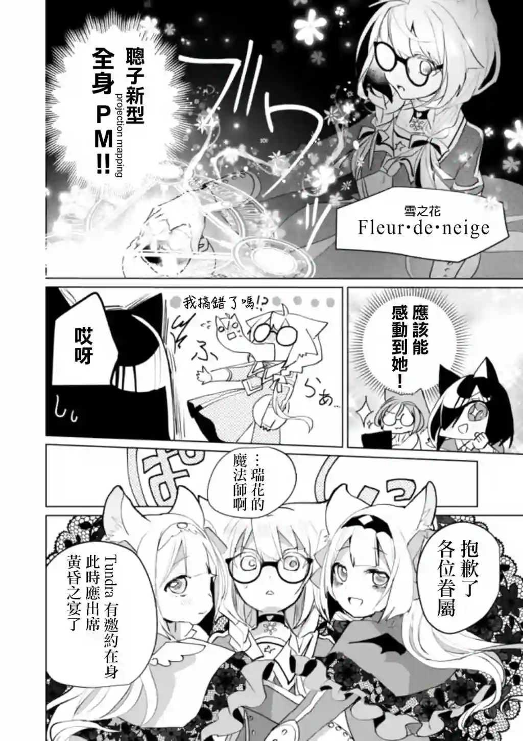猫娘症候群第55话