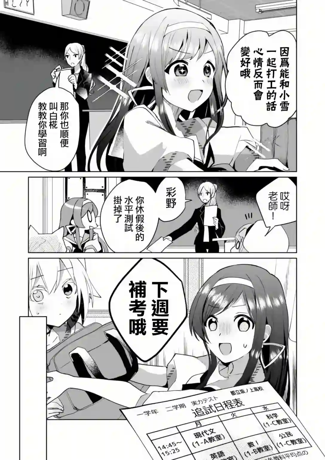 猫娘症候群第56话