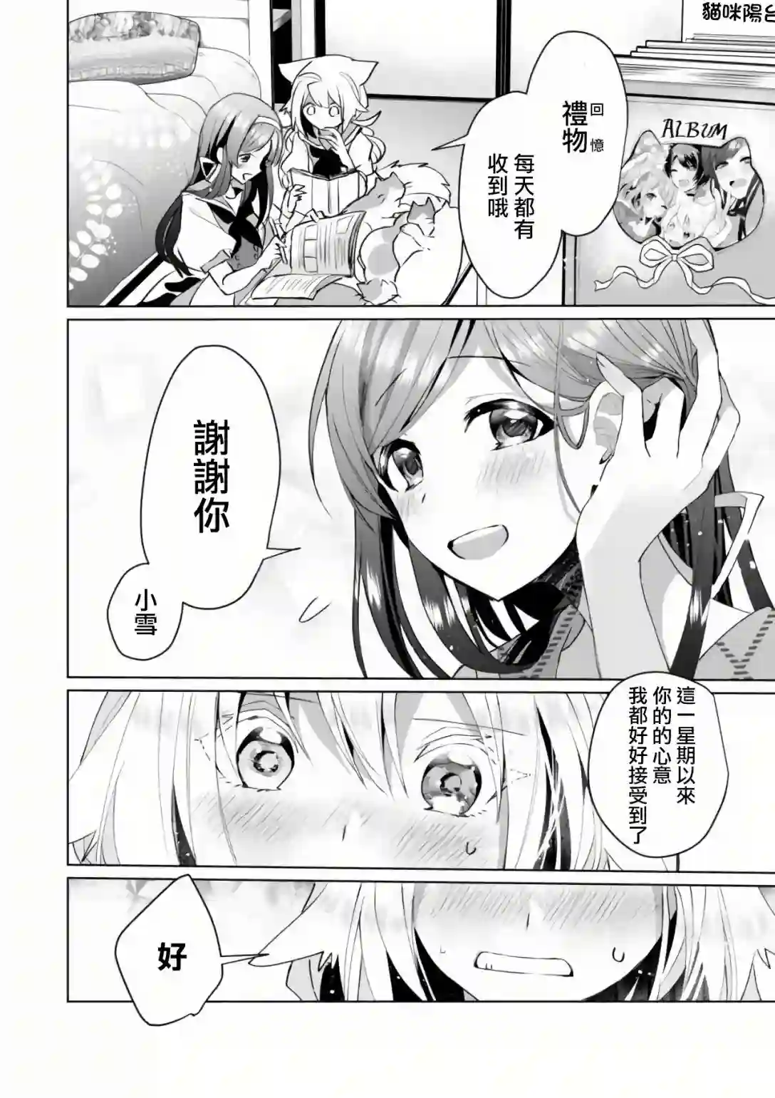 猫娘症候群第56话