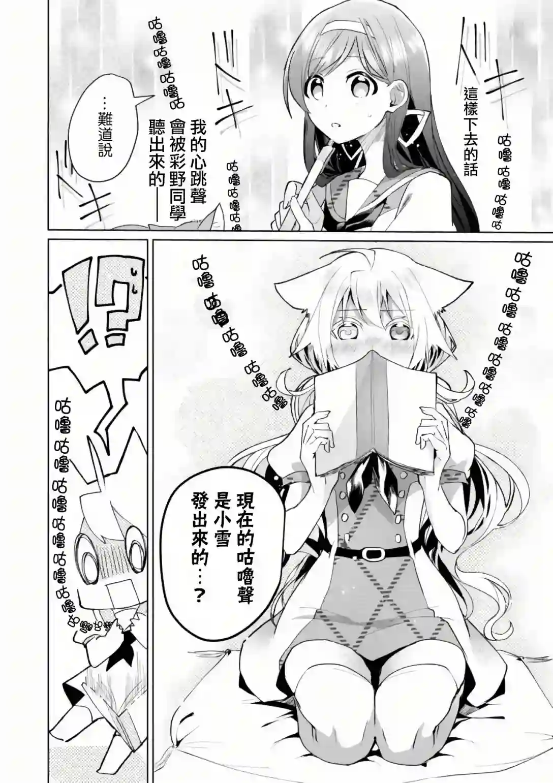 猫娘症候群第56话