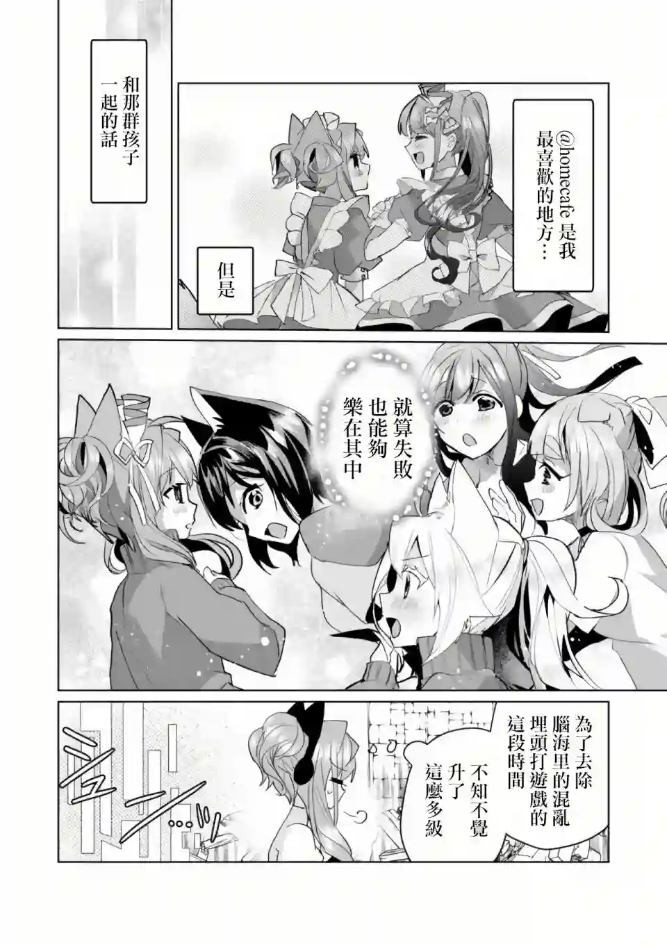 猫娘症候群第57话