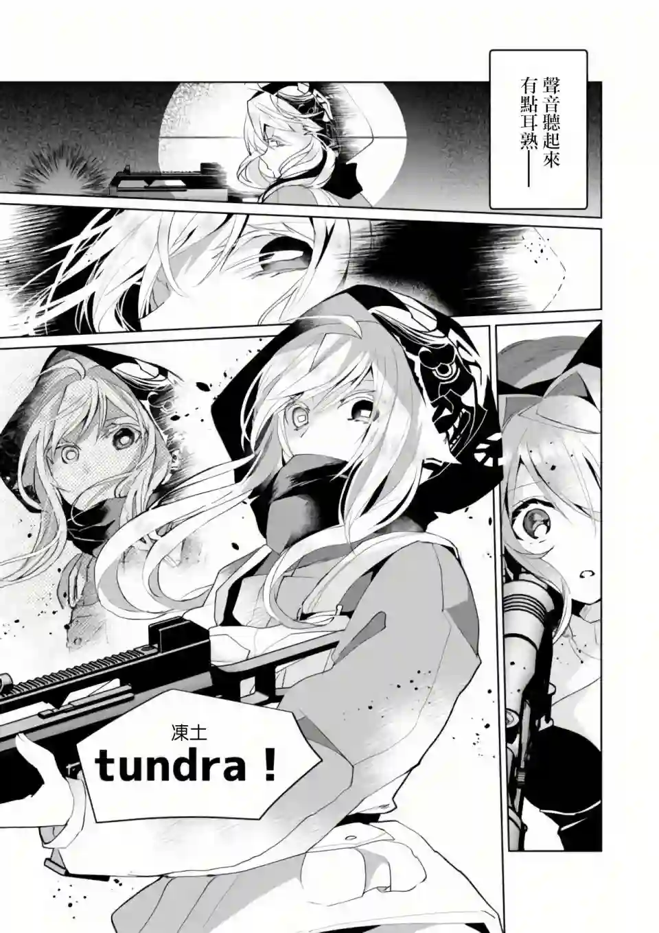 猫娘症候群第57话