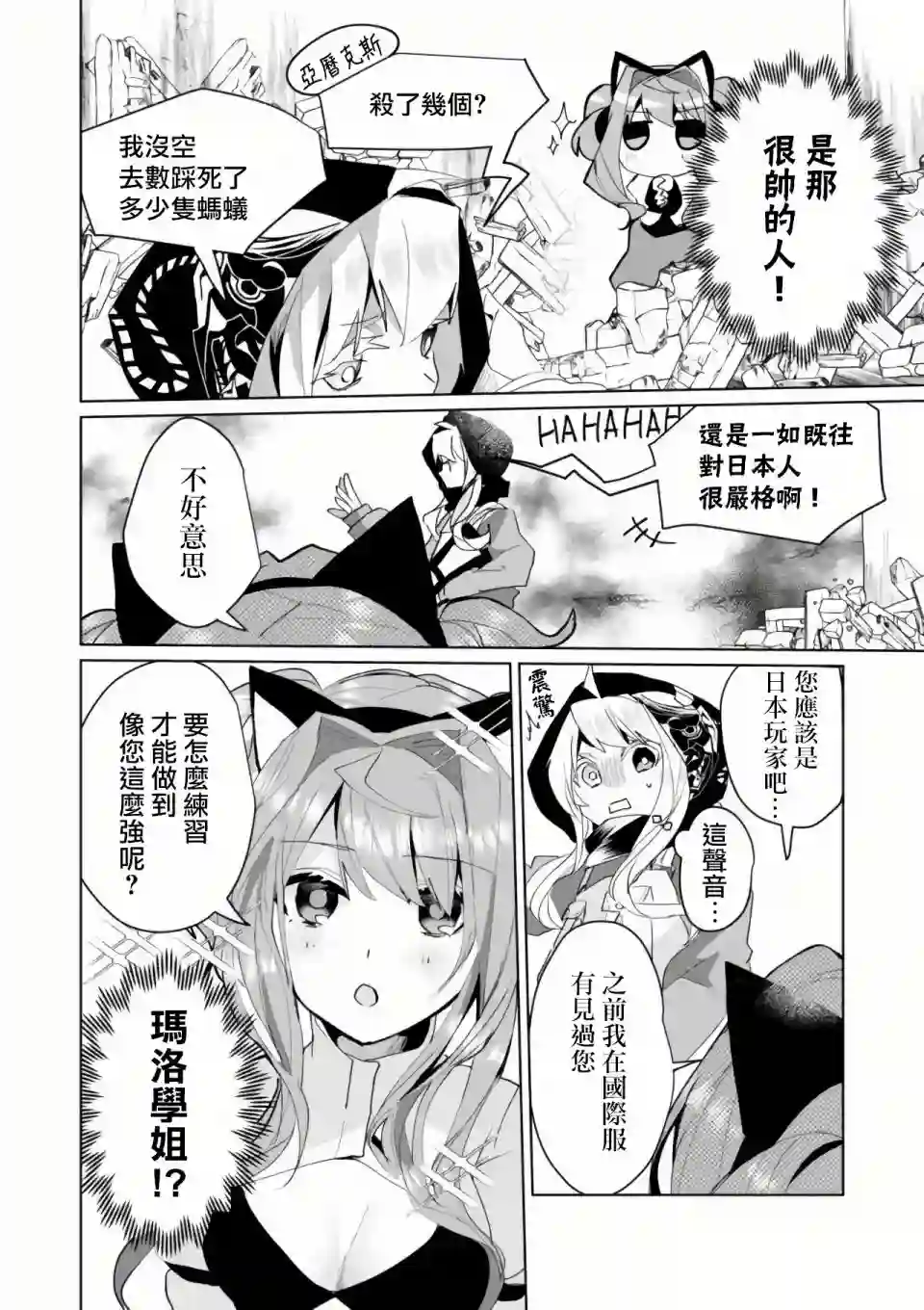 猫娘症候群第57话