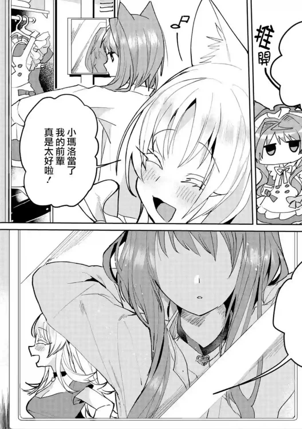 猫娘症候群第59话