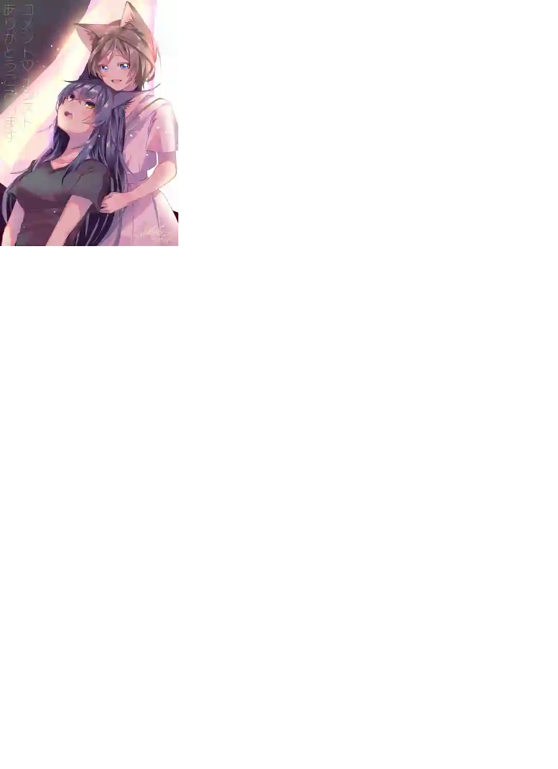 猫娘症候群第59话