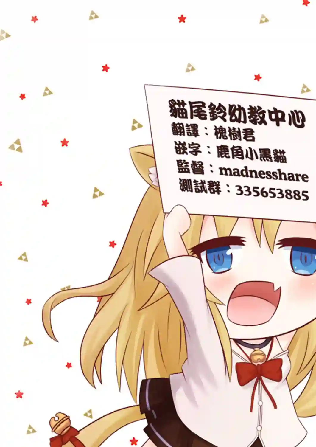 猫娘症候群第59话