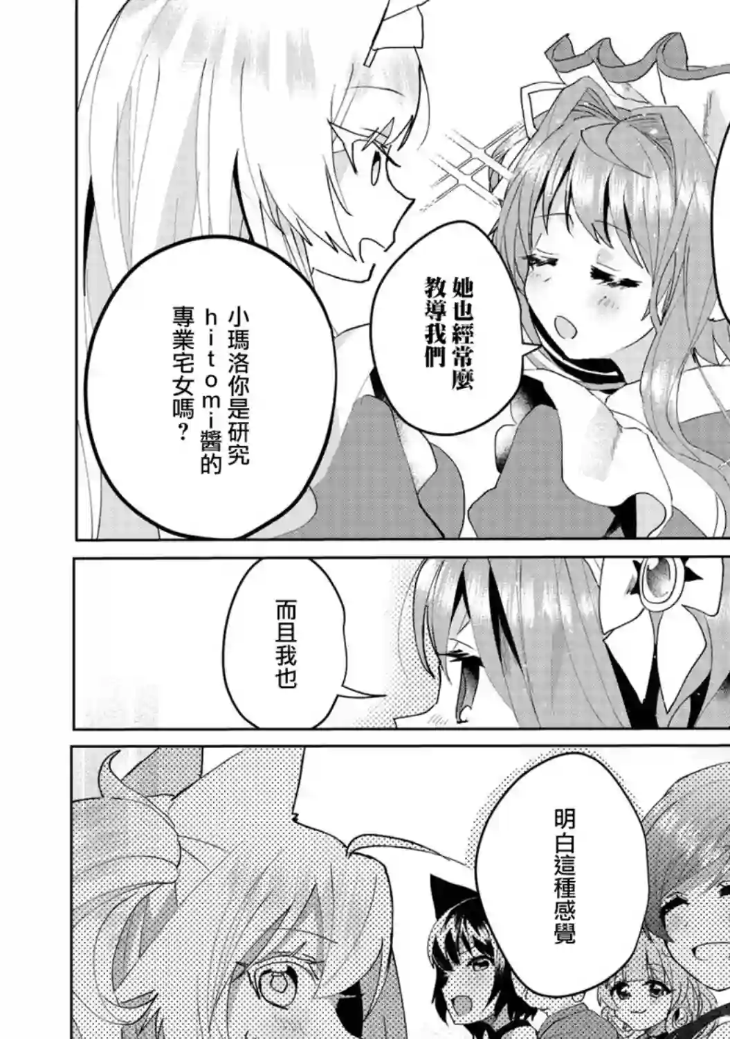 猫娘症候群第59话